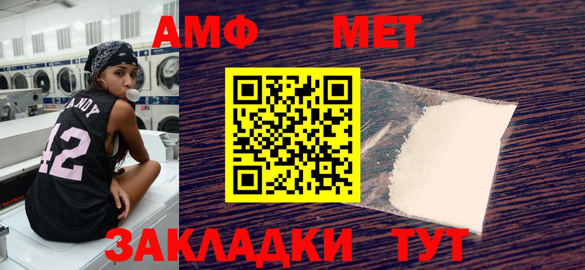Амфетамин 98% Россия