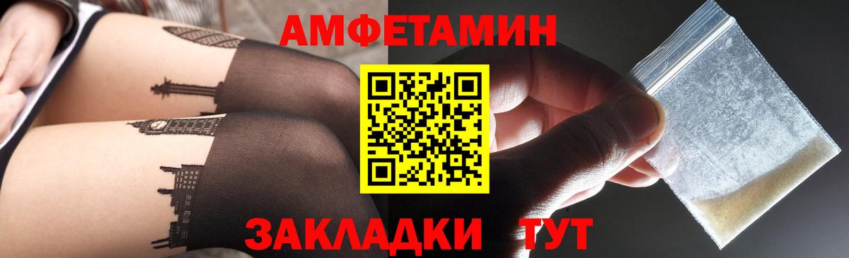 Россия  Amphetamine Premium  Амфетамин  Вход с VPN 