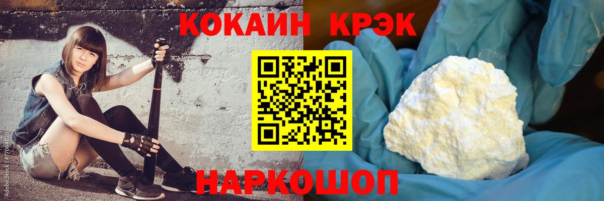 COCAIN  Вход с VPN  Россия  КОКАИН 98%  COCAIN VHQ 