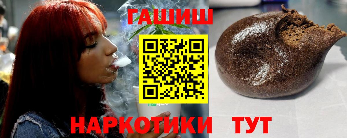 ГАШ Ice-O-Lator  ГАШИШ 40% ТГК  Вход с VPN  Россия 
