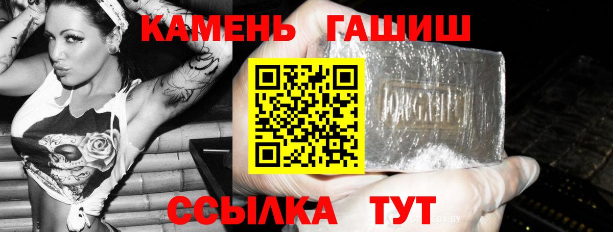 ГАШ хэш Россия