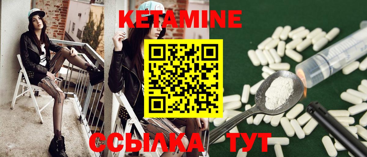 КЕТАМИН VHQ  Вход с VPN  Россия 