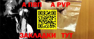 спайс Волжск
