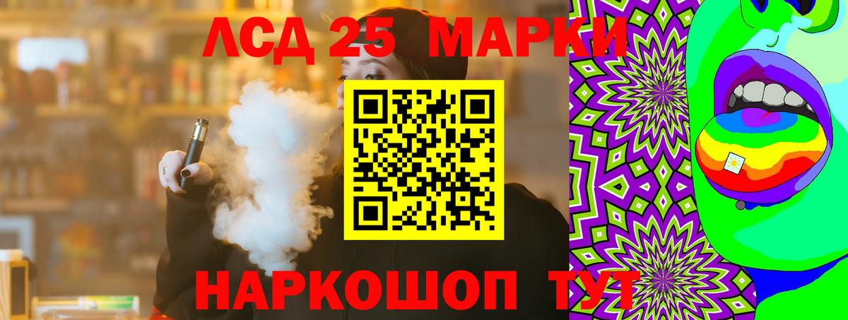 Россия  ЛСД экстази кислота  LSD-25 экстази кислота  Вход с VPN 