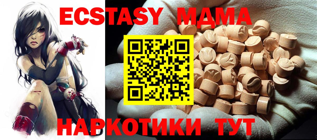 MDMA  Вход с VPN  Россия  MDMA молли 