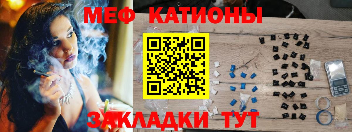 МЯУ-МЯУ  Вход с VPN  Россия  МЕФ мяу мяу  МЕФ мяу мяу  Мефедрон 
