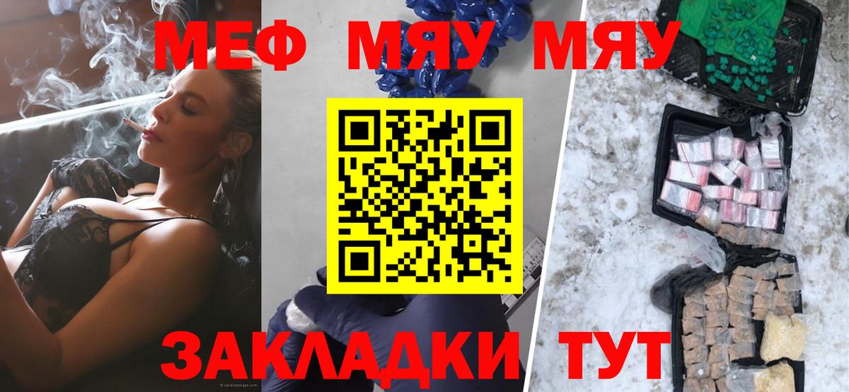 Мефедрон кристаллы Россия