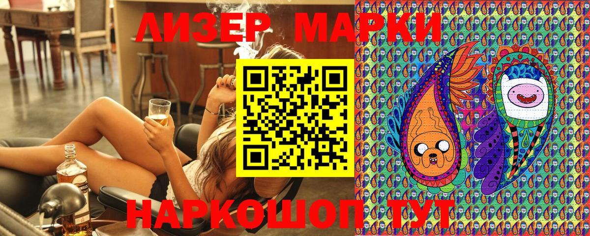 Марки 25I-NBOMe 1,5мг  Вход с VPN  Россия  Марки NBOMe  Марки 25I-NBOMe 1,5мг 